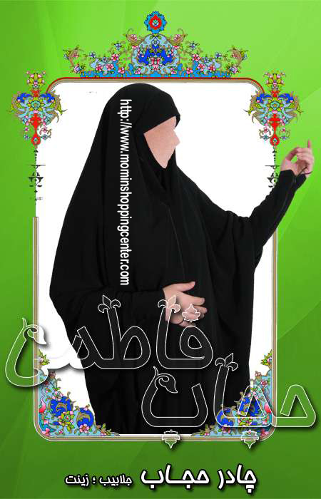 Chador - Hijab - Model: hijab (jalabib)